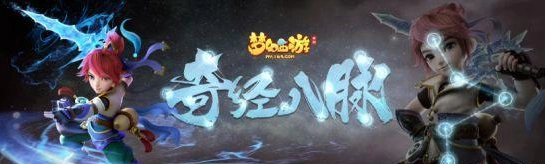 梦幻西游大唐经脉三大路线详解指南