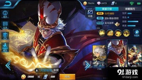 王者荣耀张良打野时间差优势攻略