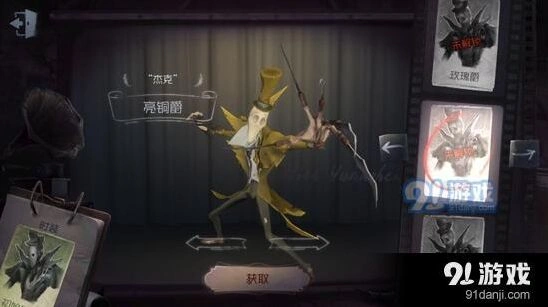 第五人格杰克亮铜爵皮肤获得攻略大全