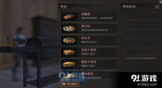 明日之后菜谱配方有哪些 最新配方汇总