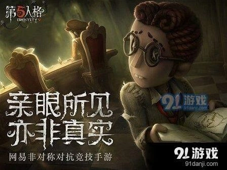 第五人格庄园老友应用攻略