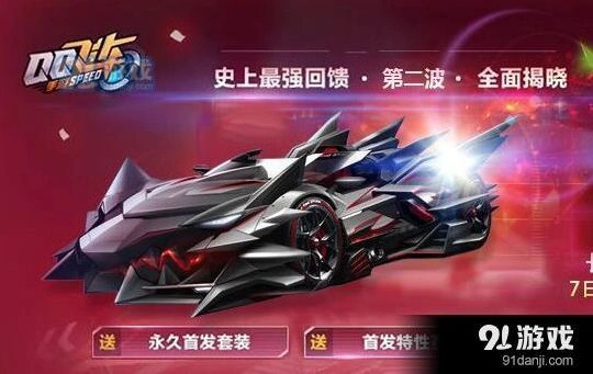 QQ飞车手游极速大Q吧赛车攻略技巧