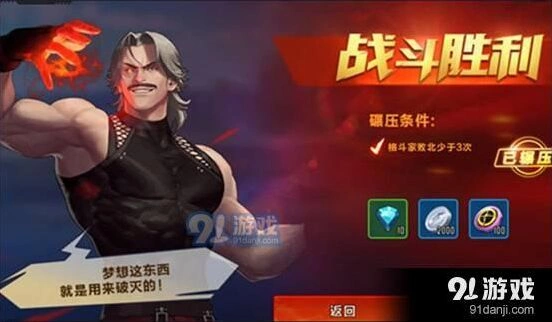 拳皇命运装备获取完整攻略 巅峰禁地挑战指南