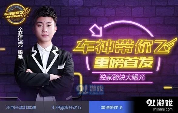 QQ飞车手游极速大Q吧大Q吧区别分析