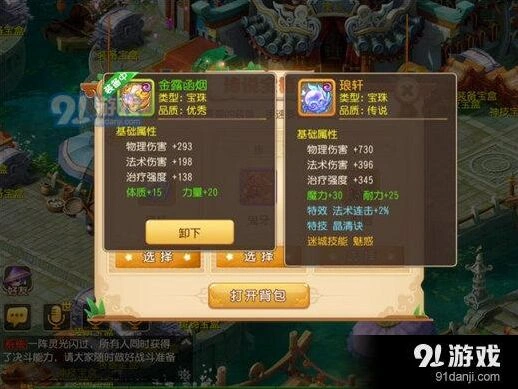 梦幻西游：传说装备获取方法详解