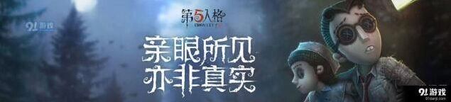 第五人格监管者通用玩法进阶技巧