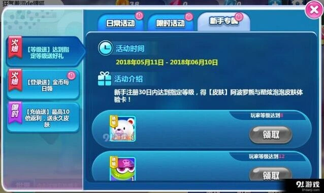 军团金币钻石获得技巧攻略