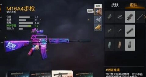 荒野行动M16A4与81式步枪性能分析