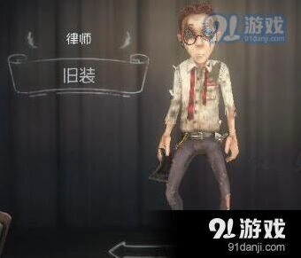 第五人格律师重做人格配置方案