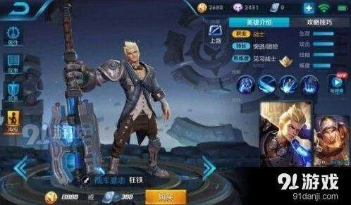 王者荣耀输出流狂铁连招出装技巧分享