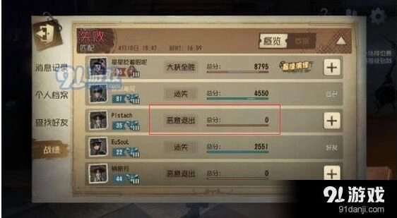 第五人格战绩隐藏指南详解
