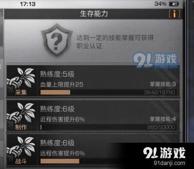 明日之后熟练度提升技巧汇总