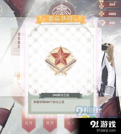 奇迹暖暖战功之证获得途径与用途解析