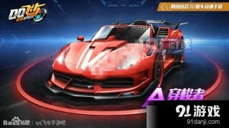 QQ飞车穿梭者与黑夜传说对比攻略