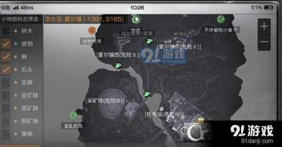 明日之后中转站怎么打完整攻略