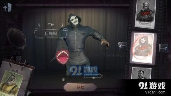第五人格：月亮脸皮肤获得方法