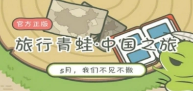 旅行青蛙国服内测激活码获取技巧