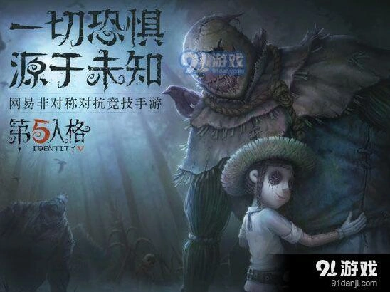 第五人格共研服报名资格方法