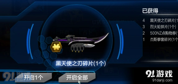 逆战烈焰箱子能开出什么 奖励构成详解