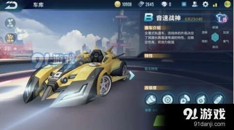 QQ飞车音速战神改装技巧分享