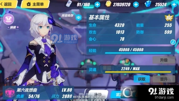 崩坏3第六夜想曲怎么得方法