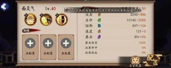 面灵气攻略：阴阳师SSR功能性输出分析