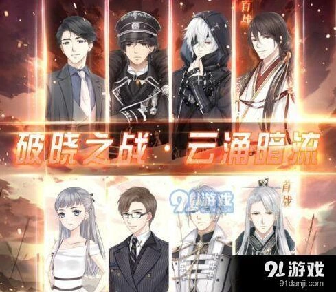 奇迹暖暖破晓之战攻略 云涌暗流阵营战玩法