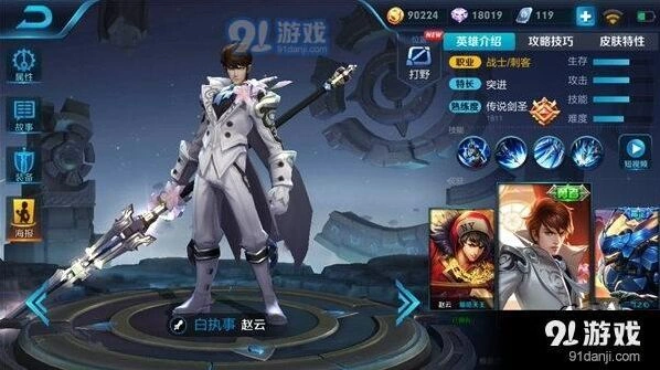 王者荣耀S11赛季赵云出装技巧