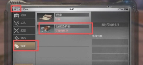 明日之后野外麻采集位置