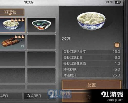 明日之后新手物资选择
