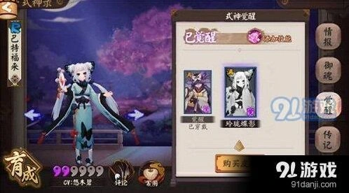 阴阳师蝴蝶精6号位属性 生命还是暴击选择