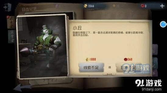 第五人格监管者选择攻略