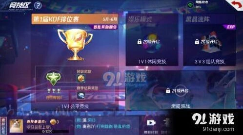 命运竞技拳皇币速刷指南分享