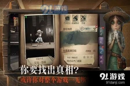 《第五人格》军工厂密码机位置汇总
