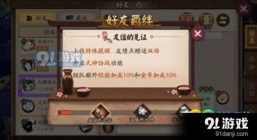 阴阳师山兔表情包任务攻略