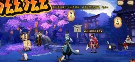 阴阳师520特别活动全解析 游戏热爱者御祝攻略