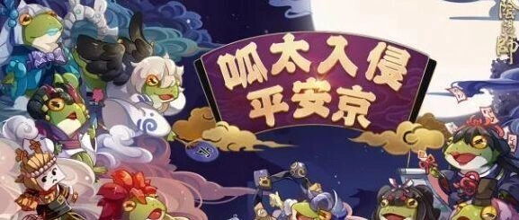 阴阳师琴棋书画鬼王省力通关攻略