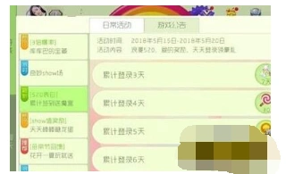 球球大作战520表白活动怎么参与