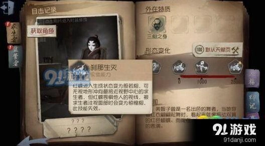 第五人格红蝶怎么溜教程