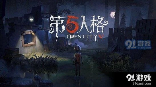 第五人格每日一题答案快速获取