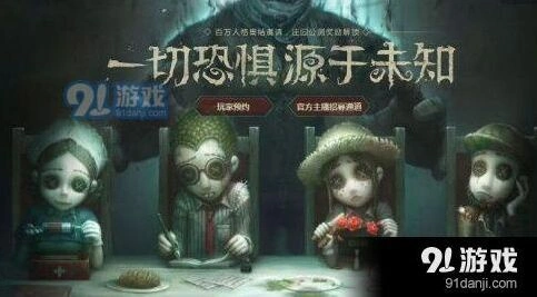 第五人格危墙机制实战应用