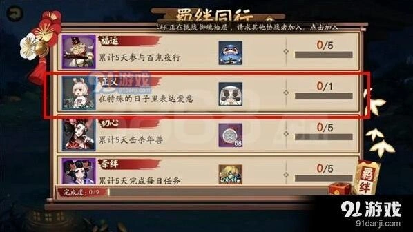 阴阳师羁绊同行山兔解锁技巧 新形象获取方法汇总