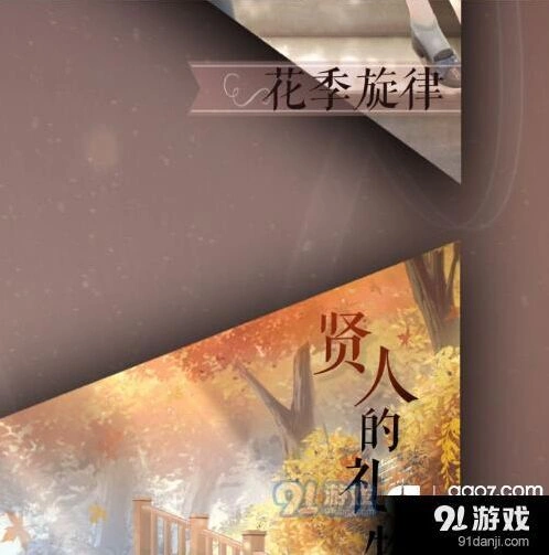 奇迹暖暖花季旋律属性说明
