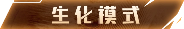 《穿越火线》怀旧模式新地图新模式玩法