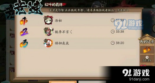 阴阳师红叶竞速副本资源攻略