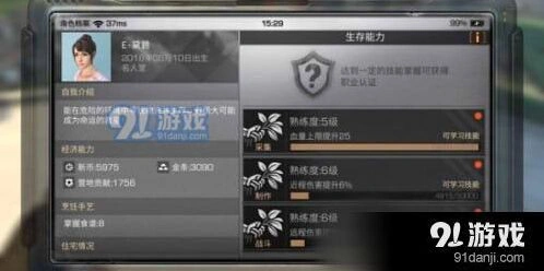 明日之后熟练度快速提升方法