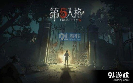 第五人格共研服激活码获取指引