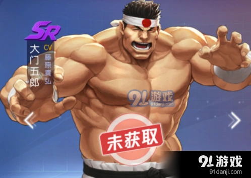命运游戏大门五郎柔道技能详解