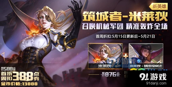 米莱狄召唤师技能怎么选比较好