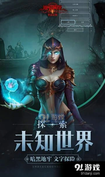 地下城堡2黑暗觉醒 装备特效分别触发机制说明